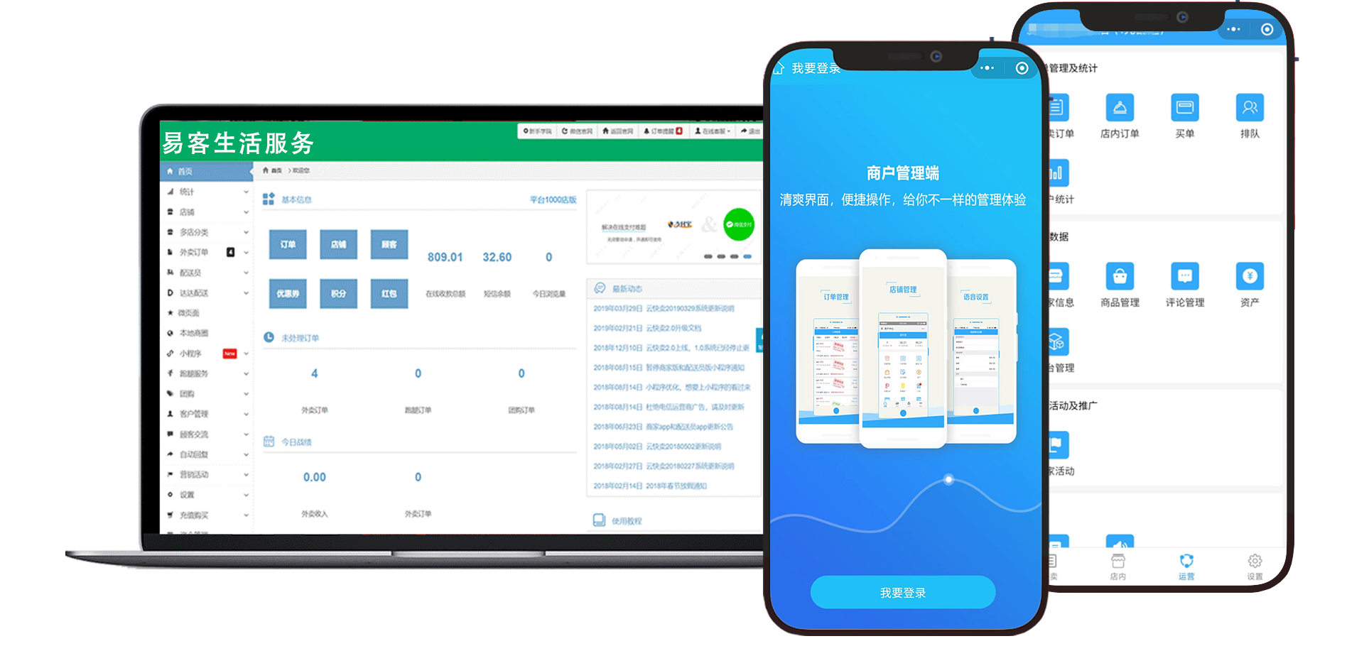 校園點(diǎn)餐系統(tǒng),本地外賣平臺,同城配送系統(tǒng)