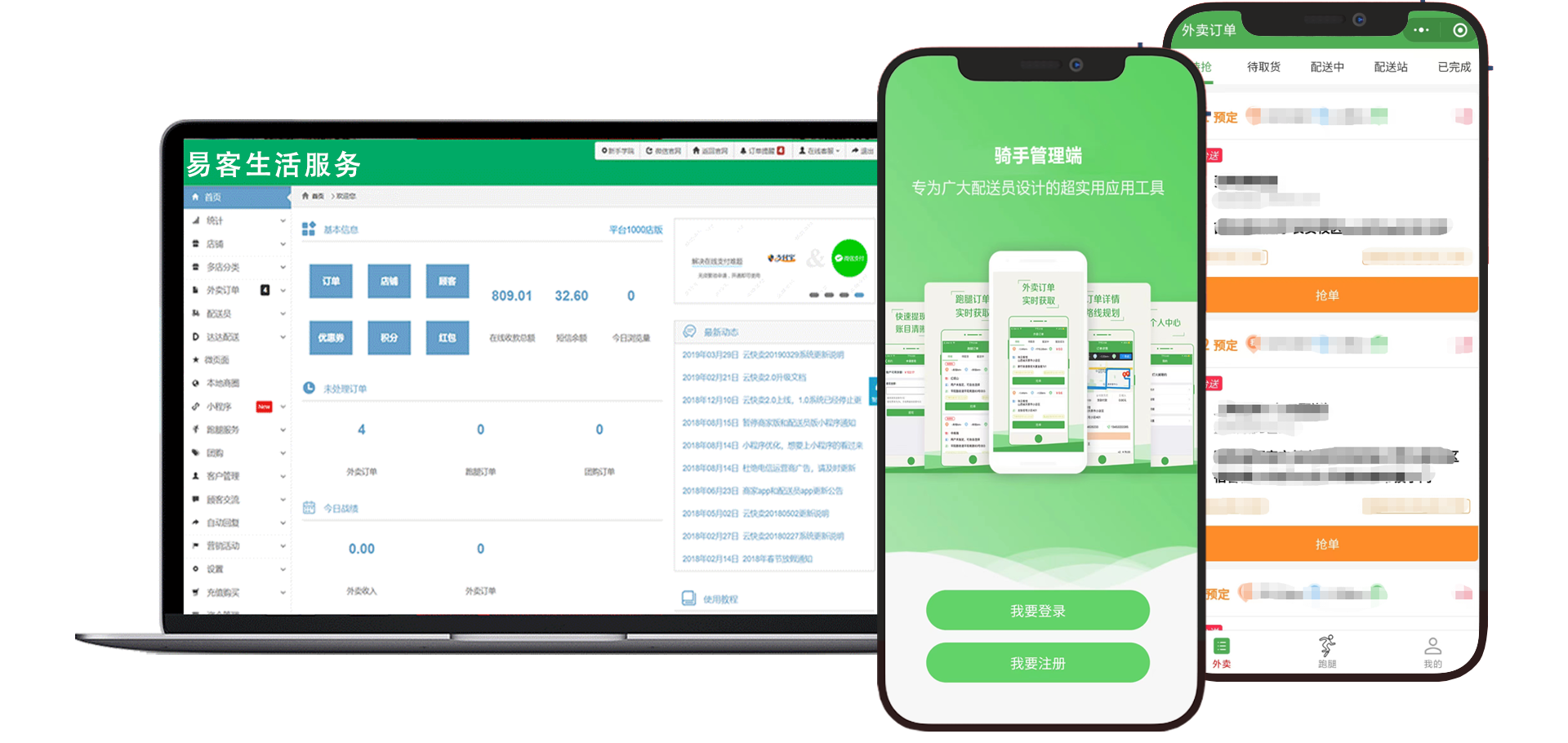 校園點(diǎn)餐系統(tǒng),本地外賣平臺,同城配送系統(tǒng)